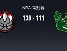 NBA战报：猛龙130-111雄鹿，西亚卡姆26+6+7