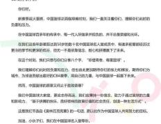 中国篮球协会名人堂与CBA联合倡议：珍惜青春，尊重篮球