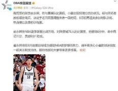 崔永熙突发小腿拉伤！NBA，悬了！这但是中国男篮的领军人……