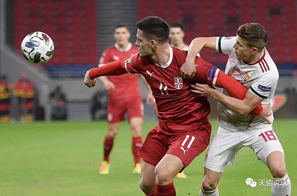 欧洲杯预选赛预选赛：匈牙利对阵塞尔维亚