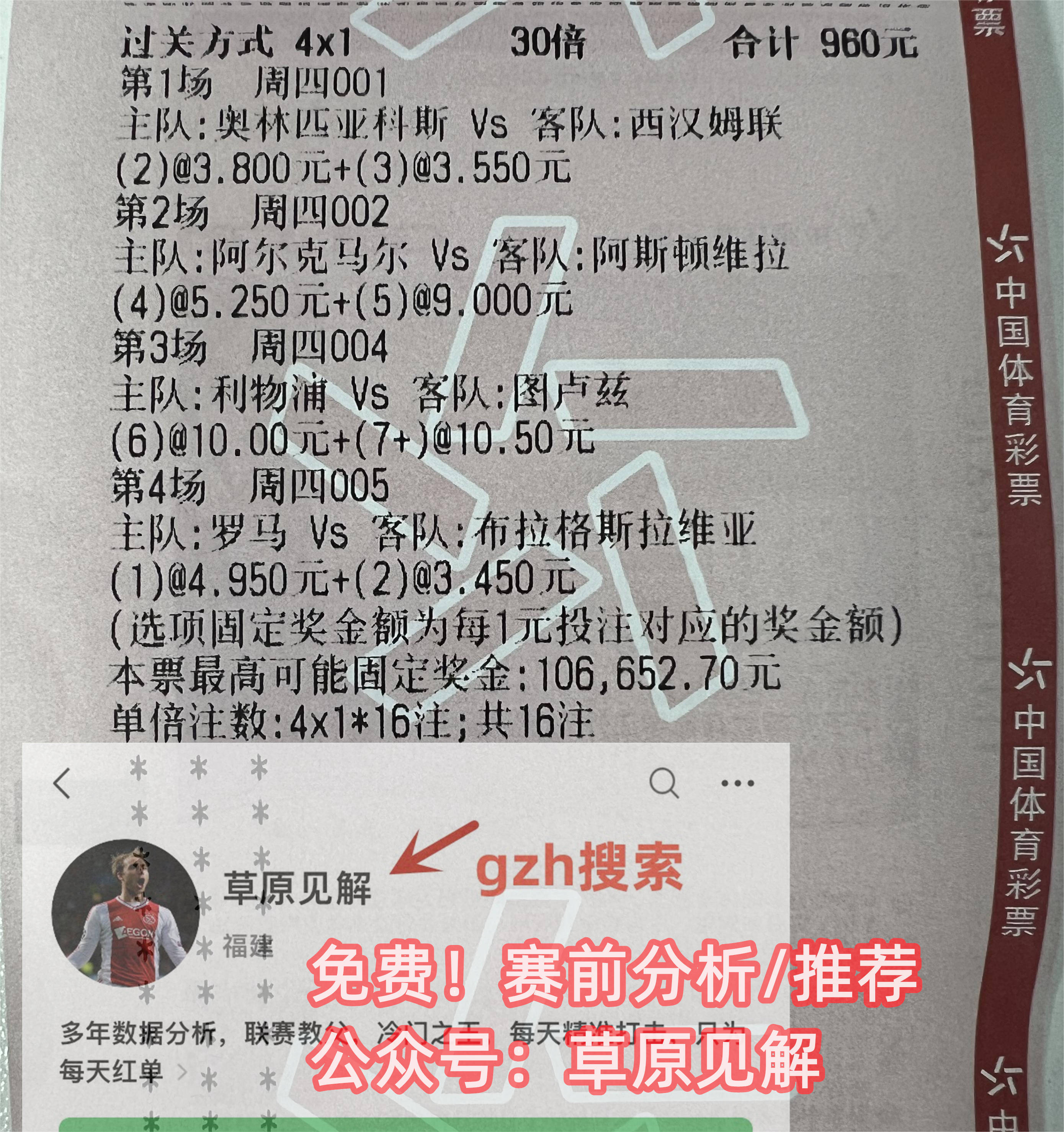 周五016：巴塞罗那对阵皇家马德里