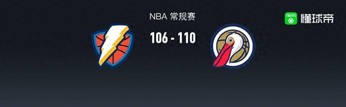 NBA战报：鹈鹕110-106雷霆，CJ-CJ·麦科勒姆29+10+5