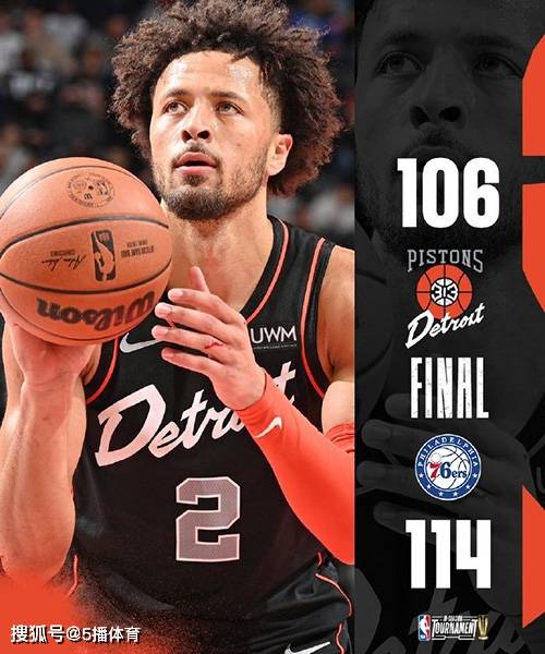 NBA常规赛：76人114-106逆转活塞豪取7连胜,恩比德33+16,马克西29+10+4断