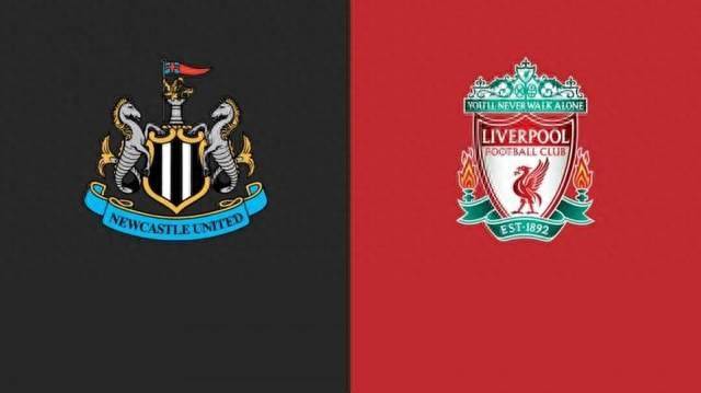 纽卡对阵利物浦前瞻：英格兰足球联盟杯（EPL）联赛强强对话 喜鹊冲击 无腰利物浦顶不顶得住