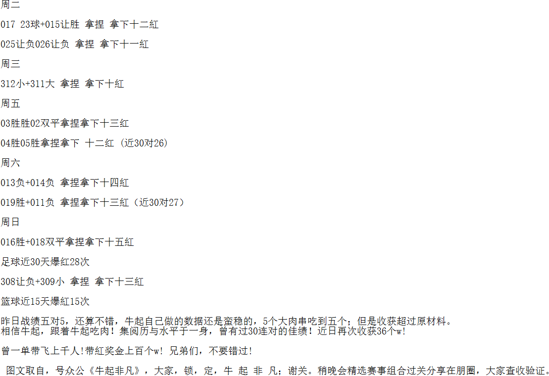 赫罗纳对阵毕尔巴鄂竞技 西班牙足球甲级联赛近预析十七紅