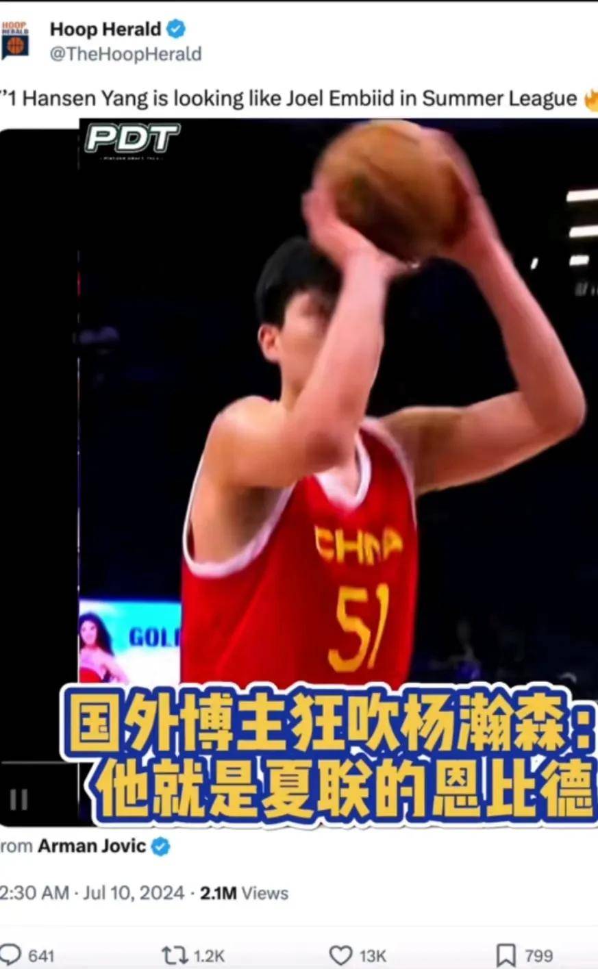 NBA，稳了！马刺突然认定杨瀚森！中国男篮建队基石真有能耐……