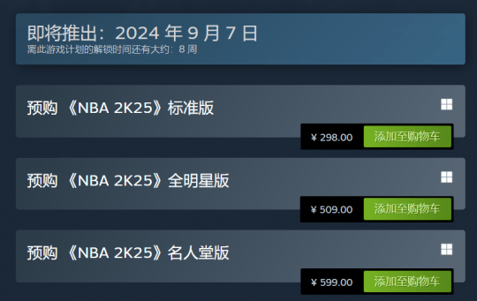 今年真改了！NBA2K25次世代登陆PC端，压力给到显卡配置