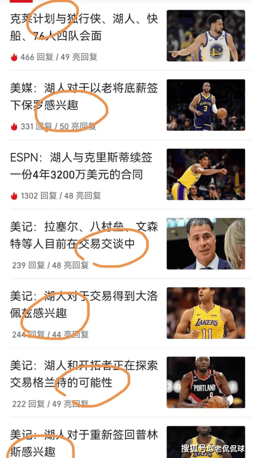 又来了！最快速度交易詹姆斯！湖人成为整个NBA的笑话……