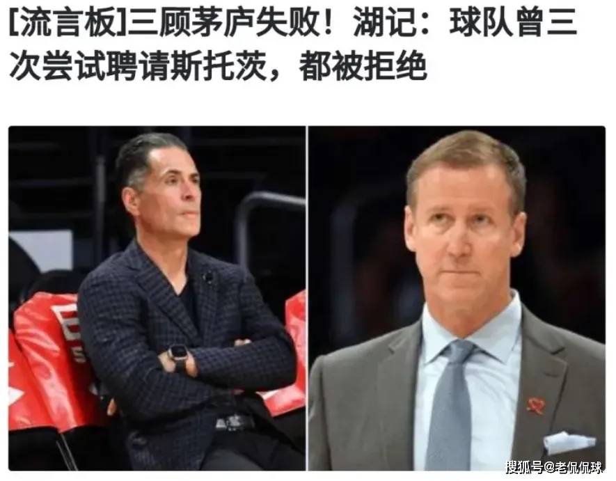 又来了！最快速度交易詹姆斯！湖人成为整个NBA的笑话……