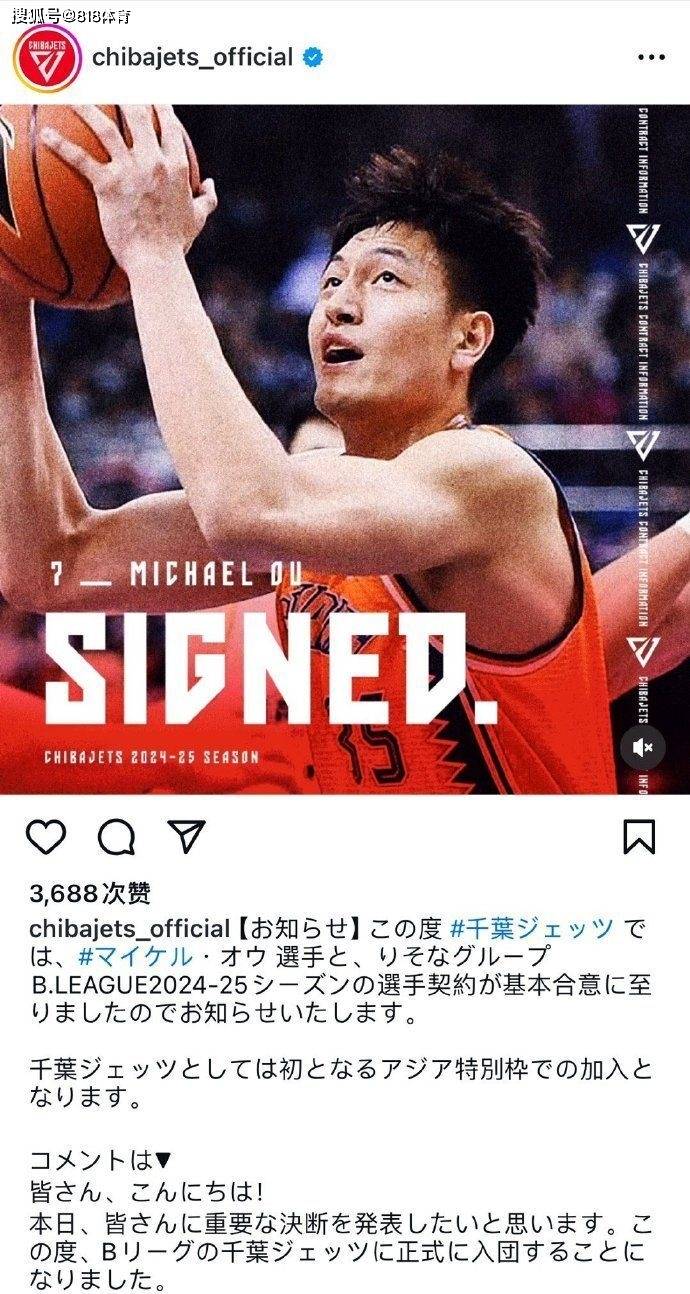 大赢家!渡边雄太放弃NBA260万刀回国,喜提B联赛2年500万天价合约