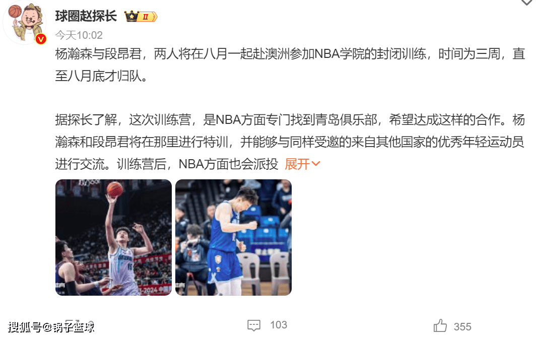 NBA登门要人，恭喜杨瀚森！青岛队放人细节披露 尼克杨：有理由成状元