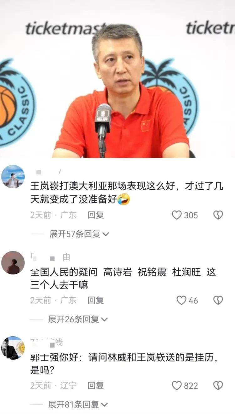 中国男篮封杀王岚嵚？差点100%三分命中率！终于打上了NBA……