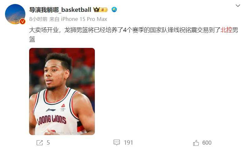 确认交易了！中国男篮的替补核心！崔永熙更能专注于NBA……