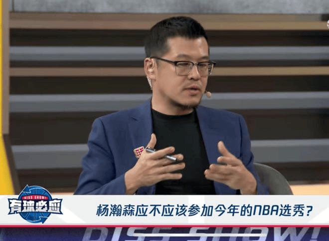 杨瀚森该什么时候选秀？杨毅给出重要暗示：NBA的逻辑与我们不一样