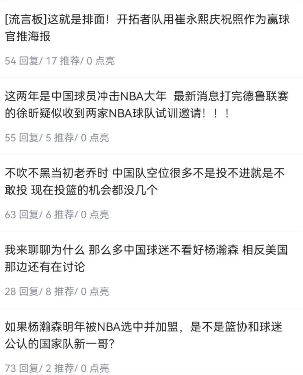 突然试训NBA球队！再见了，杨瀚森！这才是中国男篮第一天赋……