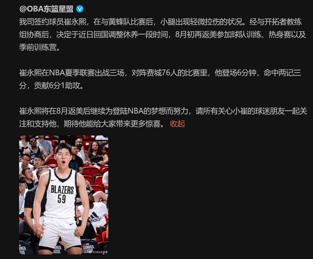 因伤暂时离开！崔永熙将回国休养，8月再去挑战NBA