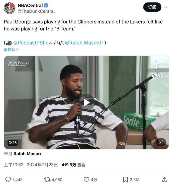 宣布了！乔治联手巴特勒！NBA都享受不到的待遇……