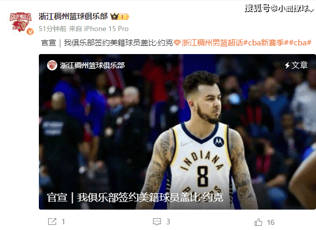 正式官宣！浙江男篮签下NBA级小外援，曾场均狂轰32分4助2断