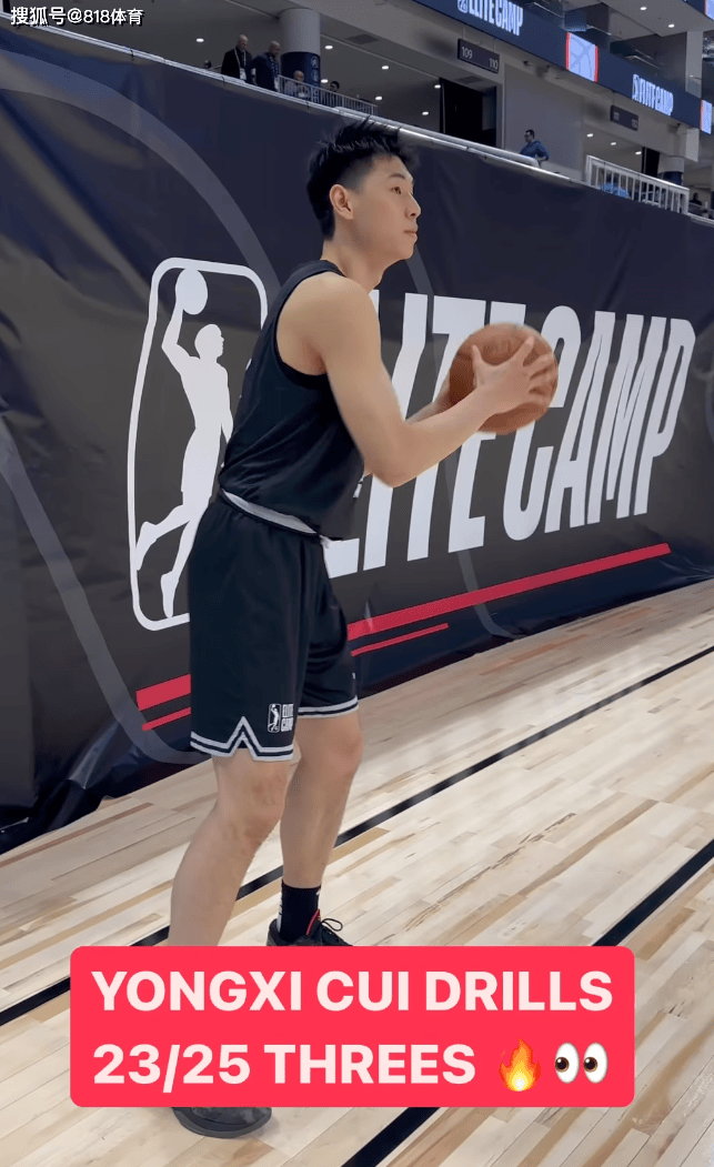 可惜!崔永熙落选G联赛联合试训名单无缘NBA选秀,争取打NBA夏季联赛