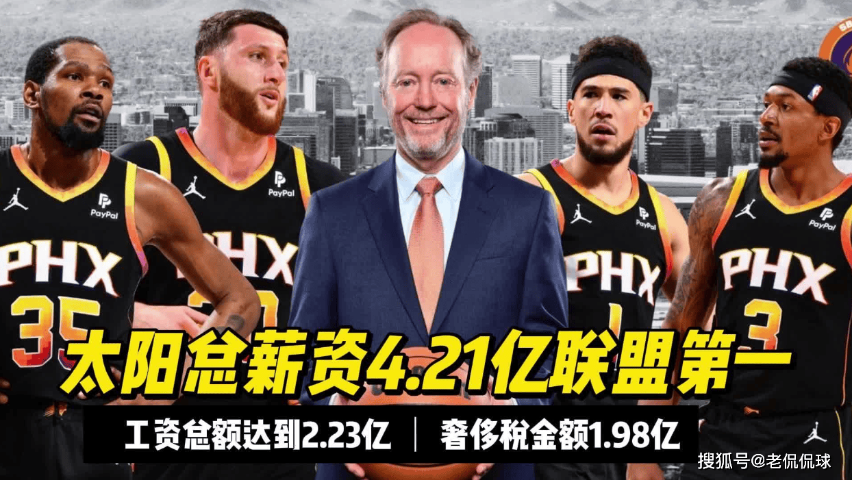 3年1.61亿美金！交易否决权！NBA最垃圾合约诞生，千万别走湖人老路