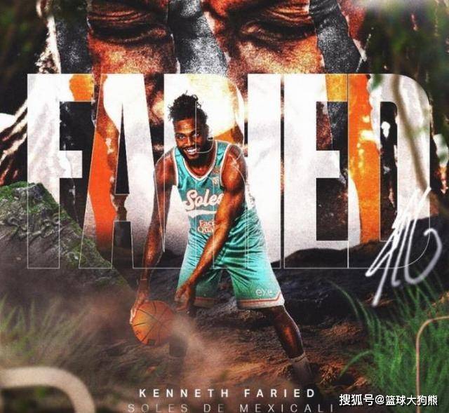 定了！火箭旧将告别NBA，投奔墨西哥联赛！场均11+8曾是哈登搭档