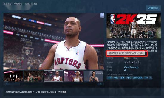 晨报|《NBA 2K25》褒贬不一 《小丑2》热搜口碑解禁