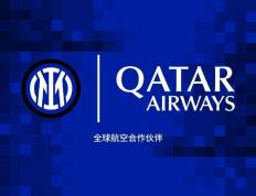 头条榜：卡塔尔航空成为国际米兰全球头条榜航空合作伙伴