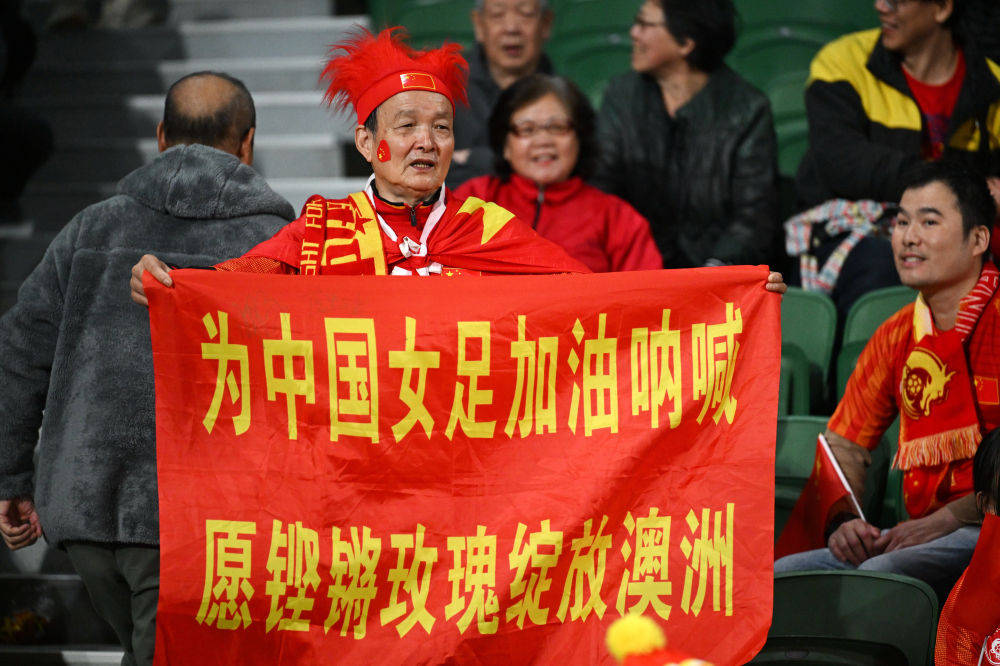女足世界杯丨中国元素闪耀2023女足世界杯